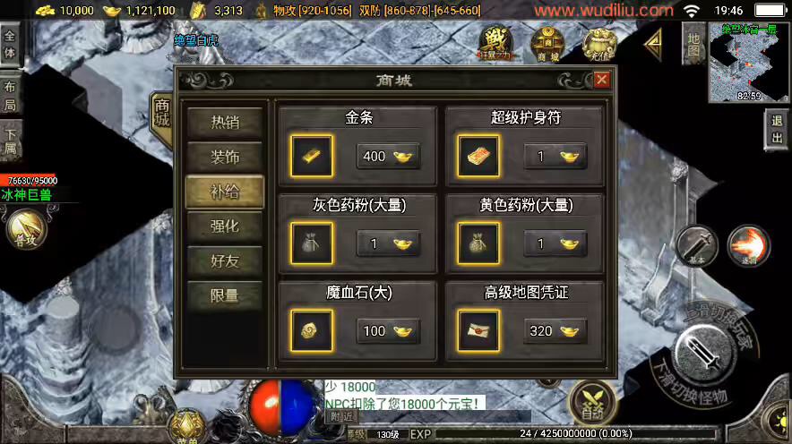 图片[9]-【战神引擎】诅咒浮屠寒刀沉默独家修正版[白猪3.0]+视频教程+GM后台-小狐狸资源网-