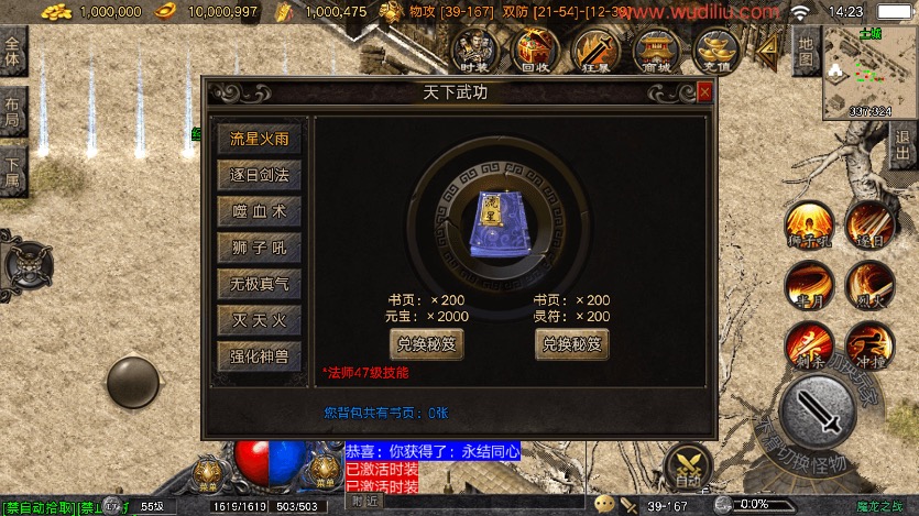 图片[4]-【战神引擎】1.80魔龙之战三职业复古版[白猪5]+语音视频教程+GM物品充值后台-小狐狸资源网-