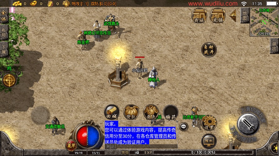 【战神引擎】仿盛大1.76复古小极品赤月[白猪3]版本+WIN学习手工端+语音视频教程+GM充值物品后台-小狐狸资源网-