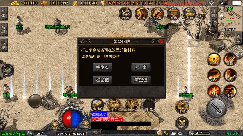 图片[7]-【战神引擎】1.80魔龙之战三职业复古版[白猪5]+语音视频教程+GM物品充值后台-小狐狸资源网-