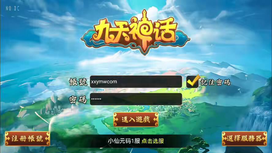 【九天神话】经典卡牌回合制九天神话单机一键端+win学习手工端+语音视频教程+注册工具+充值教程-小狐狸资源网-