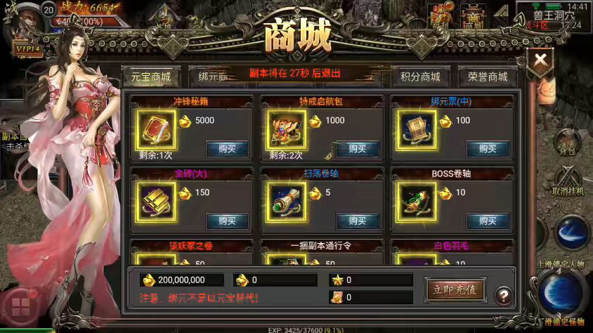 图片[4]-【幽冥传奇】幽冥天元合击版本+Win学习手工端+视频教程+GM物品充值后台-小狐狸资源网-