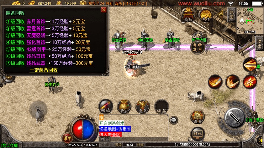 图片[11]-【战神引擎】1.80神魔战神原始耐玩复古[白猪3]手游版本+语音视频教程+GM物品充值后台-小狐狸资源网-