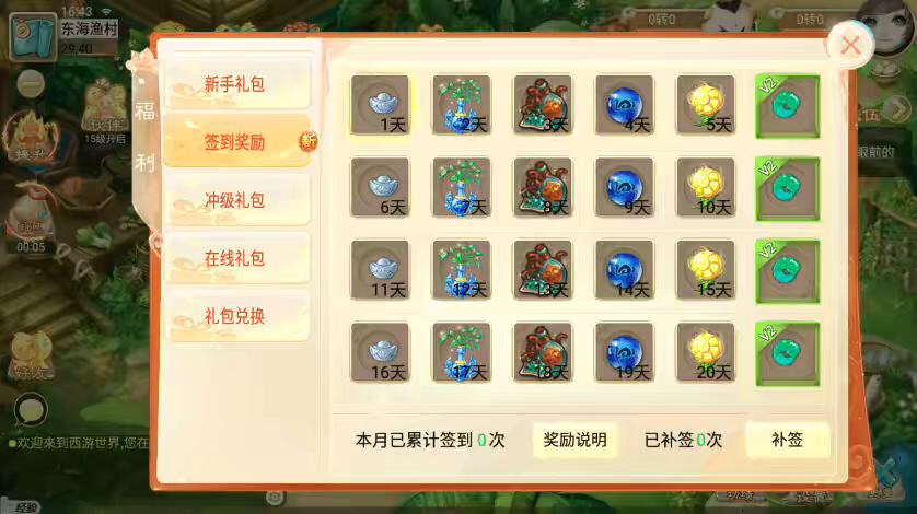 图片[2]-【逍遥西游3之暮光西游】最新回合制暮光西游VM单机一键端+Linux学习手工端+语音视频教程+GM充值物品后台-小狐狸资源网-