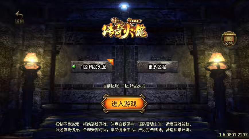【战神引擎】独家-1.80精品火龙第二季完整版[白猪3]+语音视频教程+GM物品充值后台-小狐狸资源网-