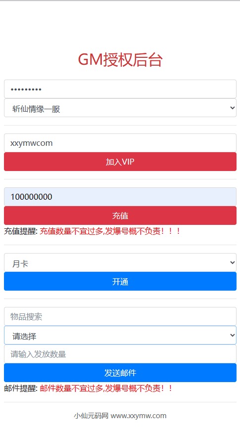 图片[8]-【苍穹剑诀之斩仙情缘H5】三网仙侠苍穹剑诀之斩仙情缘H5+Win学习手工端+语音视频教程+GM充值物品后台-小狐狸资源网-