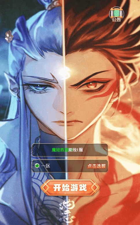 图片[8]-【魔娃西游H5】三网页魔娃西游H5VM单机一键端+Linux学习手工端+语音视频教程+GM物品后台-小狐狸资源网-
