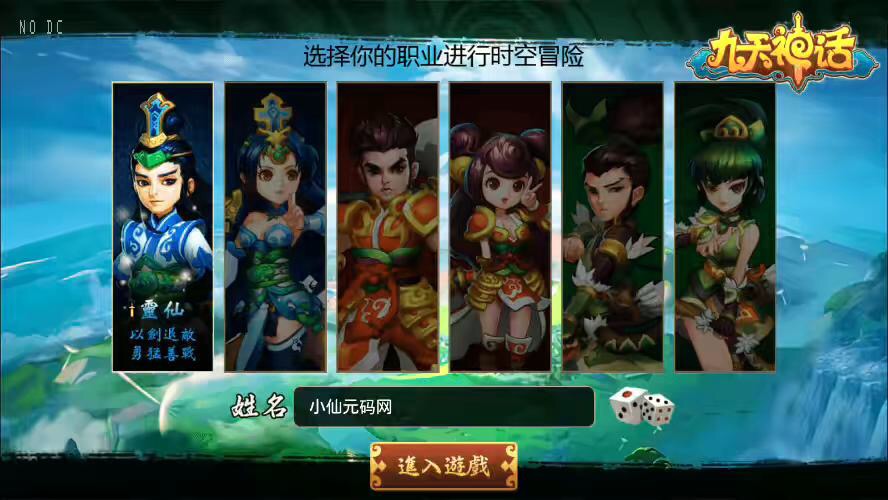 图片[3]-【九天神话】经典卡牌回合制九天神话单机一键端+win学习手工端+语音视频教程+注册工具+充值教程-小狐狸资源网-
