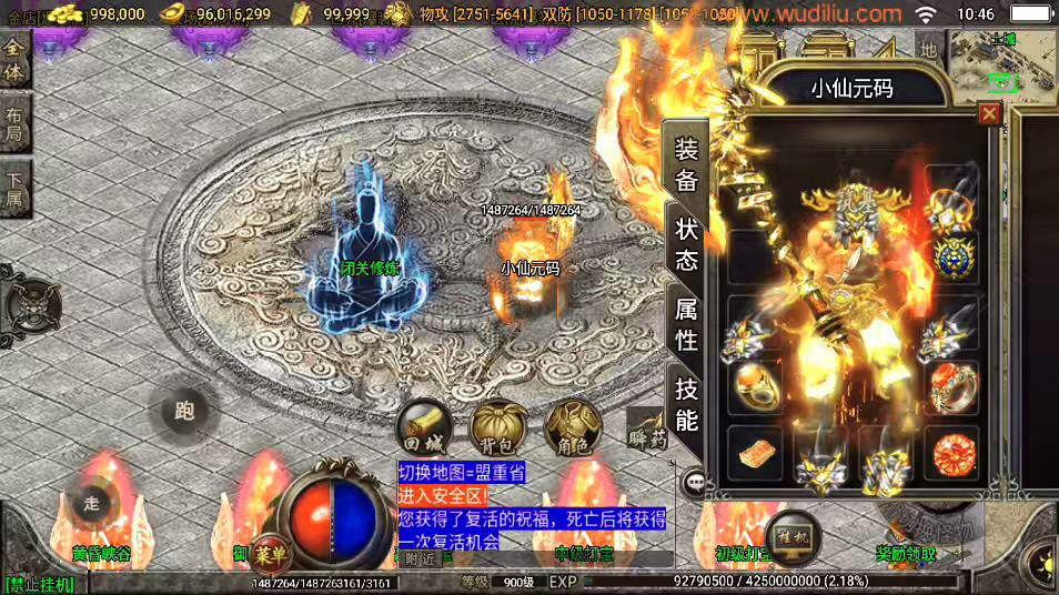 【战神引擎】神迹小黄人单职业十五大陆手游版本[白猪]版本+语音视频教程+GM物品充值后台-小狐狸资源网-