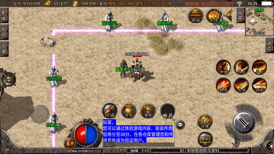图片[7]-【战神引擎】大梦乐园三职业手游版本[白猪]版本+语音视频教程+GM物品充值后台-小狐狸资源网-