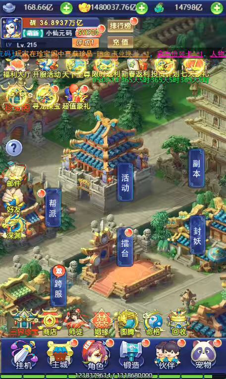 图片[3]-【大圣轮回之北塘西游H5】三网页北塘西游H5VM单机一键端+Linux学习手工端+语音视频教程+GM物品后台-小狐狸资源网-