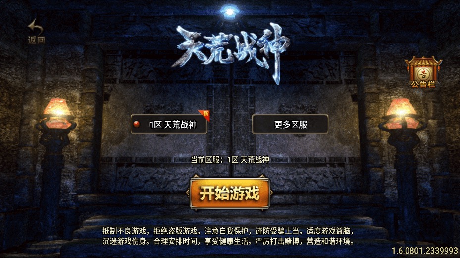 【战神引擎】独家-天荒战神靓装三职业[白猪3]+视频教程+GM物品充值后台-小狐狸资源网-