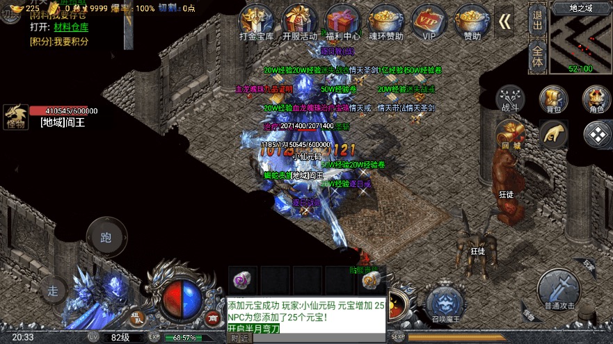 图片[9]-【战神引擎】大唐冰雪完整团购中变微端版[裤衩]+视频教程+GM物品充值后台-小狐狸资源网-