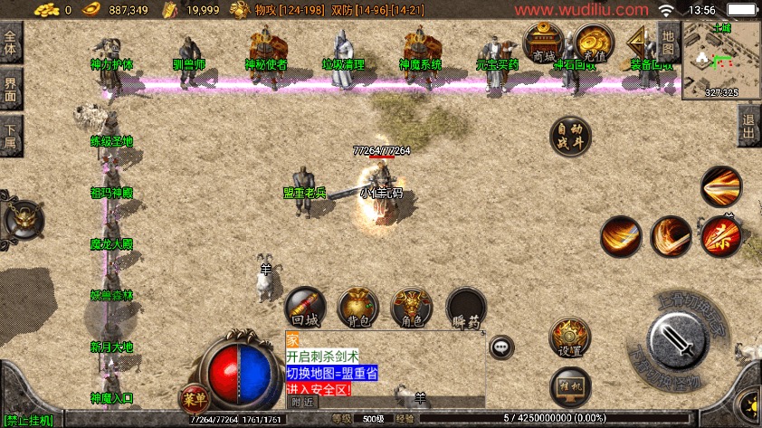 图片[8]-【战神引擎】1.80神魔战神原始耐玩复古[白猪3]手游版本+语音视频教程+GM物品充值后台-小狐狸资源网-