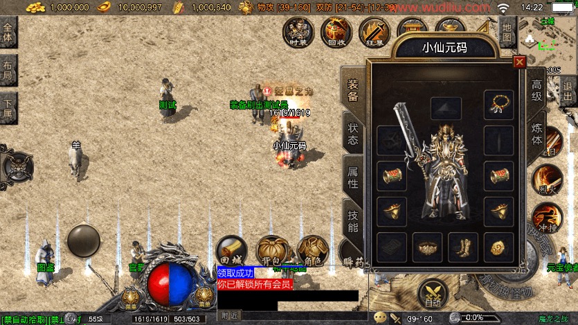 图片[9]-【战神引擎】1.80魔龙之战三职业复古版[白猪5]+语音视频教程+GM物品充值后台-小狐狸资源网-