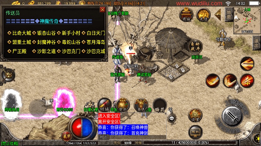 【战神引擎】1.80神魔战神原始耐玩复古[白猪3]手游版本+语音视频教程+GM物品充值后台-小狐狸资源网-