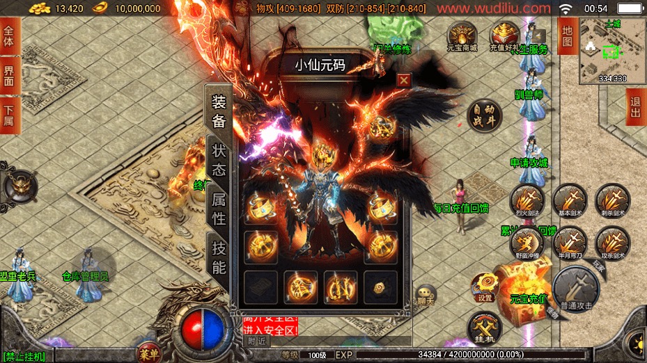 图片[16]-【战神引擎】独家-天荒战神靓装三职业[白猪3]+视频教程+GM物品充值后台-小狐狸资源网-