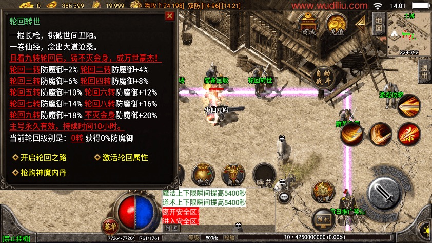 图片[7]-【战神引擎】1.80神魔战神原始耐玩复古[白猪3]手游版本+语音视频教程+GM物品充值后台-小狐狸资源网-
