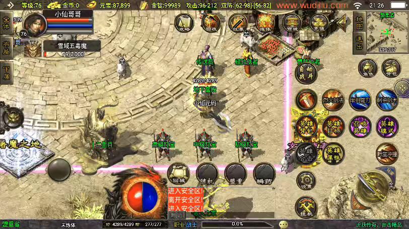 图片[16]-【战神引擎】虎跃合击免授权[白猪3.1]版本+视频教程+GM物品充值后台-小狐狸资源网-