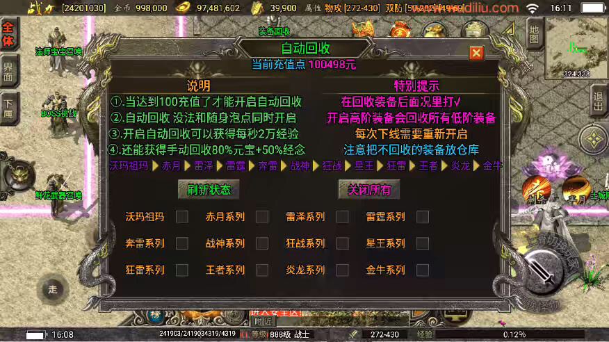 图片[6]-【战神引擎】1.80神龙至尊巅峰火龙经典版[白猪2]+视频教程+GM后台-小狐狸资源网-