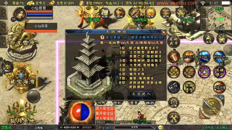图片[7]-【战神引擎】虎跃合击免授权[白猪3.1]版本+视频教程+GM物品充值后台-小狐狸资源网-
