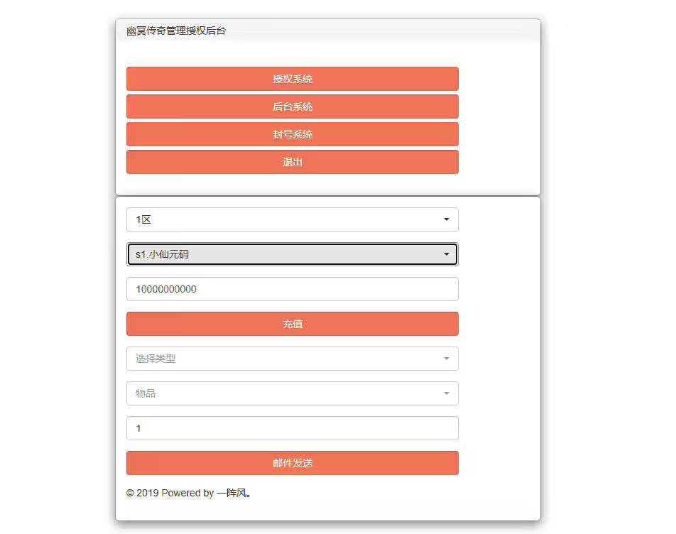 图片[11]-【幽冥传奇】幽冥天元合击版本+Win学习手工端+视频教程+GM物品充值后台-小狐狸资源网-