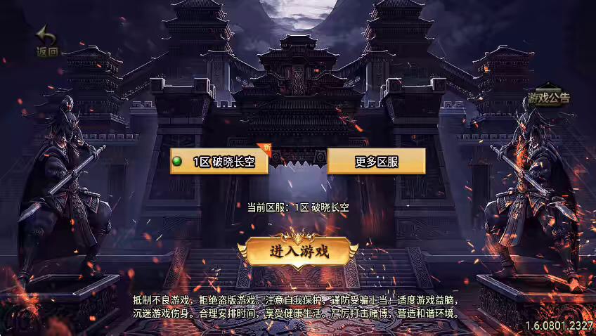 【战神引擎】独家-破晓长空八大陆[白猪3]+语音视频教程+GM物品充值后台-小狐狸资源网-