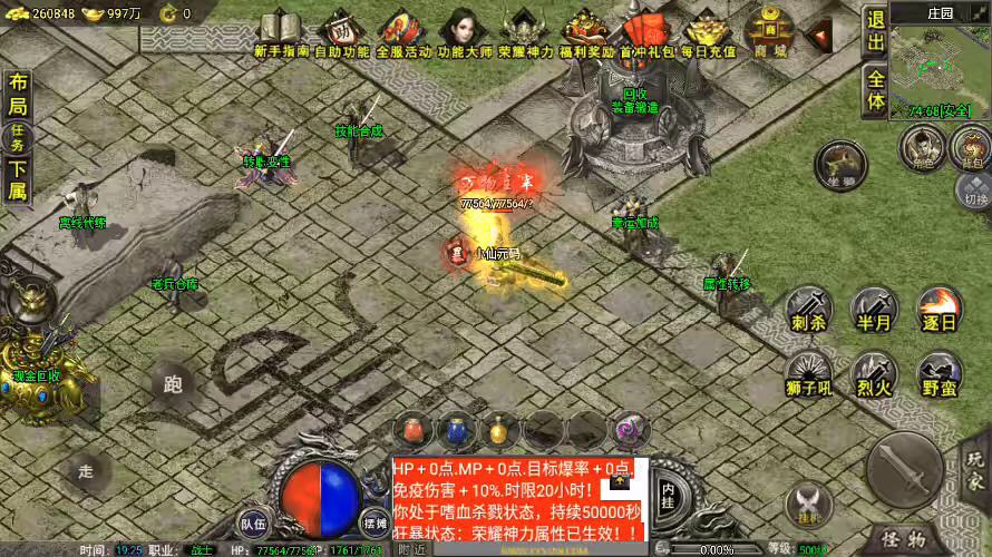 图片[4]-【战神引擎】1.76复古战神三职业[裤衩]免授权版本+视频教程+GM物品充值后台-小狐狸资源网-