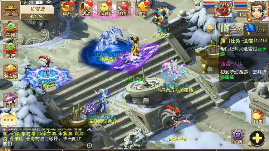 图片[9]-【MT3换皮梦幻】MT3十年一梦-真梦11版+源码+攻略+VM一键端+语音架设视频+Linux学习手工端+GM授权物品后台-小狐狸资源网-