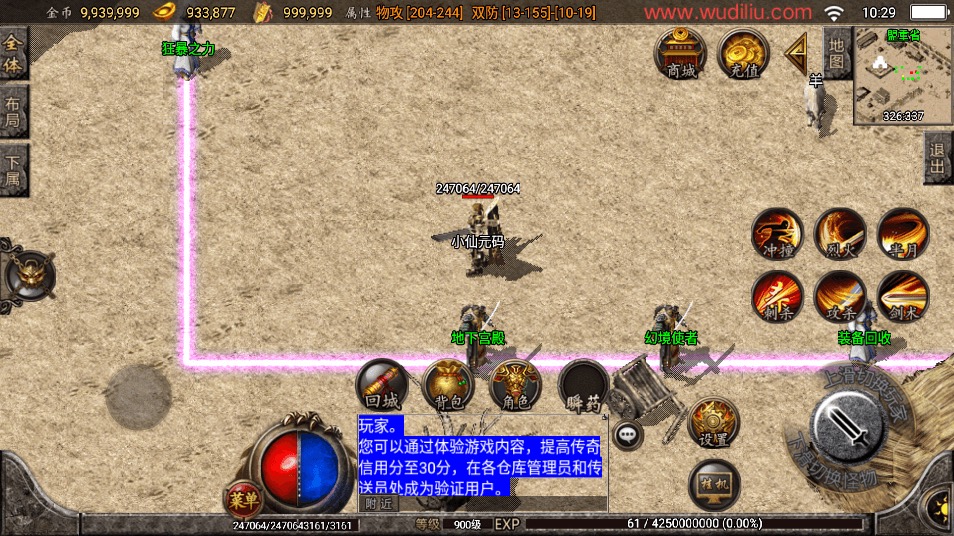 图片[2]-【战神引擎】大梦乐园三职业手游版本[白猪]版本+语音视频教程+GM物品充值后台-小狐狸资源网-