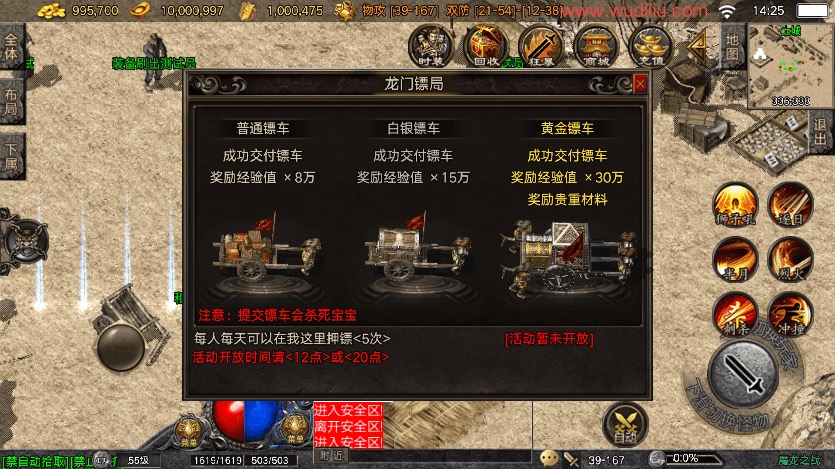 图片[16]-【战神引擎】1.80魔龙之战三职业复古版[白猪5]+语音视频教程+GM物品充值后台-小狐狸资源网-