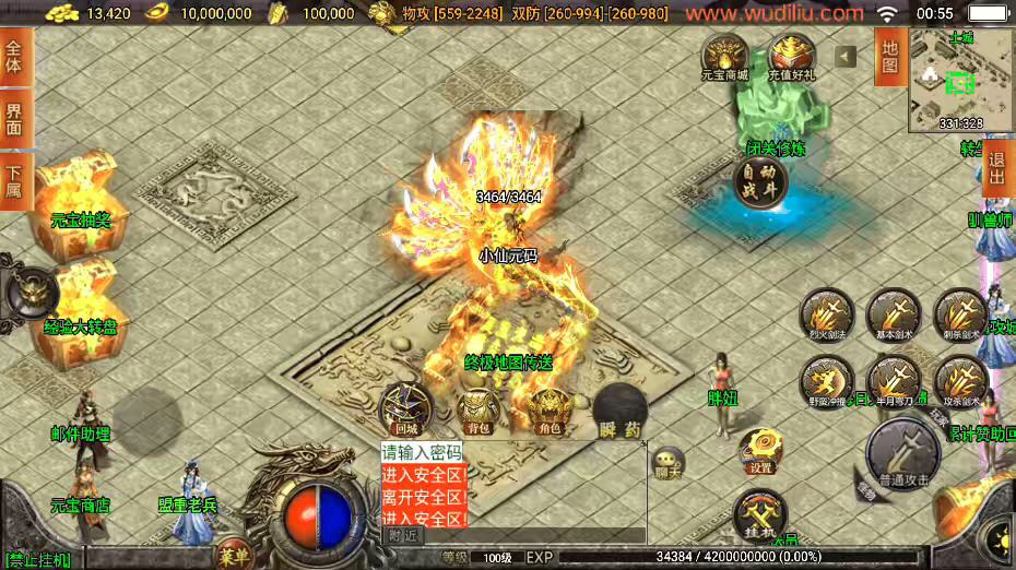 图片[14]-【战神引擎】独家-天荒战神靓装三职业[白猪3]+视频教程+GM物品充值后台-小狐狸资源网-