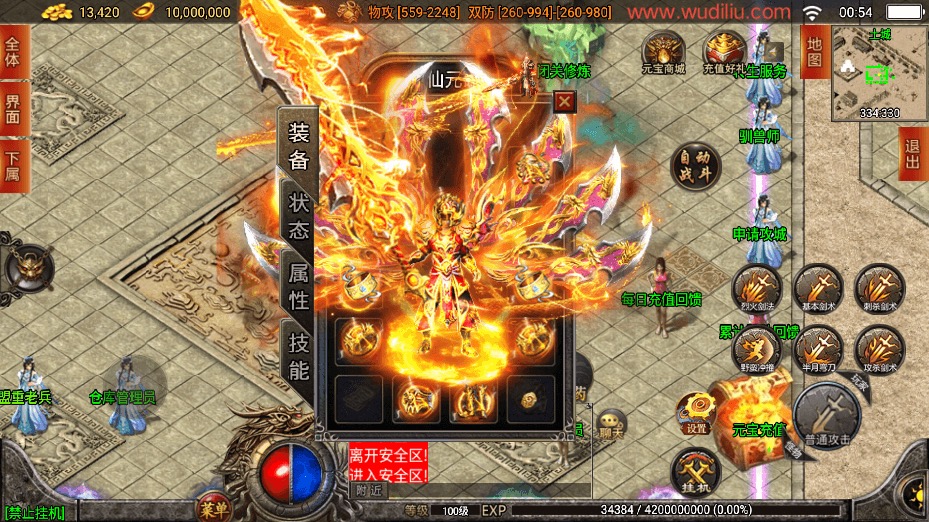 图片[15]-【战神引擎】独家-天荒战神靓装三职业[白猪3]+视频教程+GM物品充值后台-小狐狸资源网-