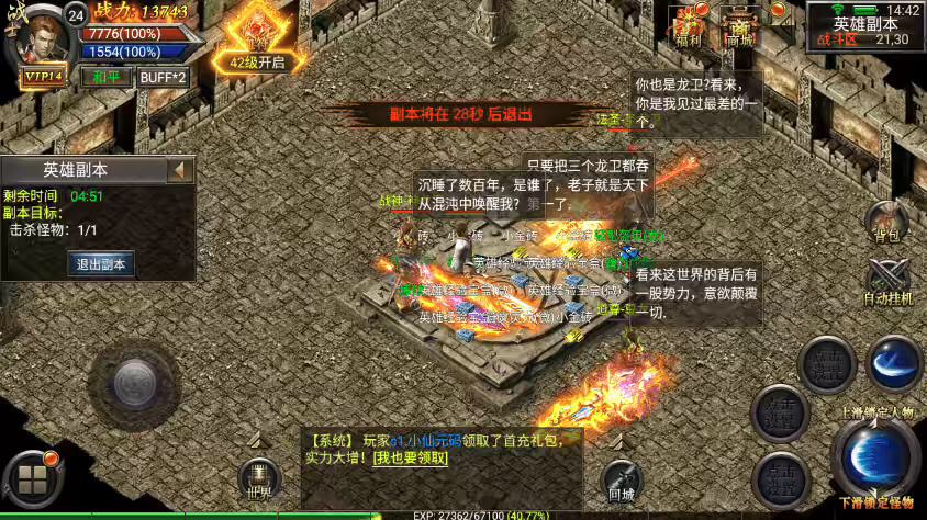 图片[2]-【幽冥传奇】幽冥天元合击版本+Win学习手工端+视频教程+GM物品充值后台-小狐狸资源网-