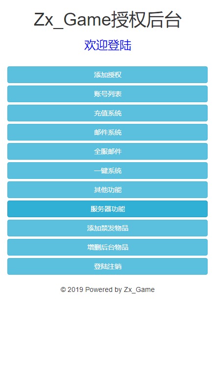 图片[12]-【黑魔西游H5】三网页黑魔西游H5VM单机一键端+Linux学习手工端+语音视频教程+GM物品后台-小狐狸资源网-