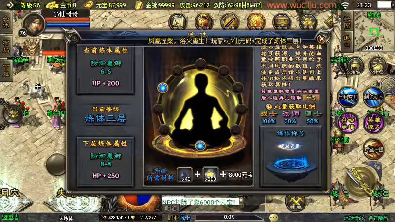 图片[10]-【战神引擎】虎跃合击免授权[白猪3.1]版本+视频教程+GM物品充值后台-小狐狸资源网-