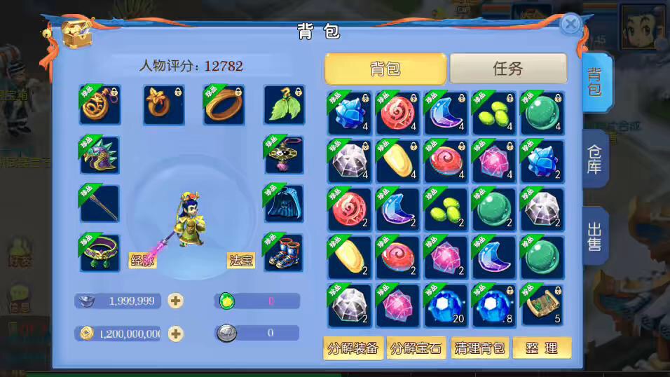 图片[5]-【MT3换皮梦幻】MT3新版御风+VM一键端+语音架设视频+Linux学习手工端+GM授权物品后台-小狐狸资源网-