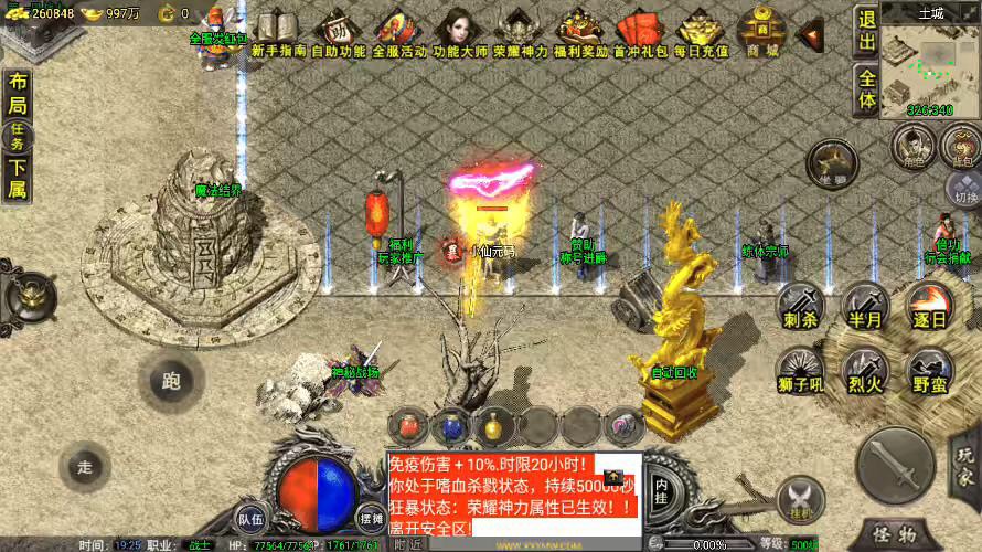 图片[9]-【战神引擎】1.76复古战神三职业[裤衩]免授权版本+视频教程+GM物品充值后台-小狐狸资源网-