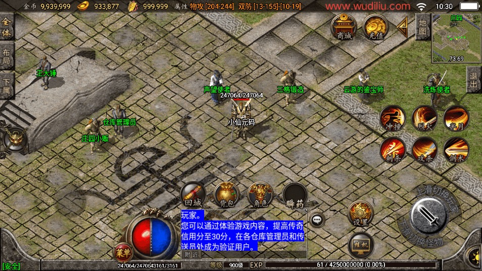 图片[4]-【战神引擎】大梦乐园三职业手游版本[白猪]版本+语音视频教程+GM物品充值后台-小狐狸资源网-