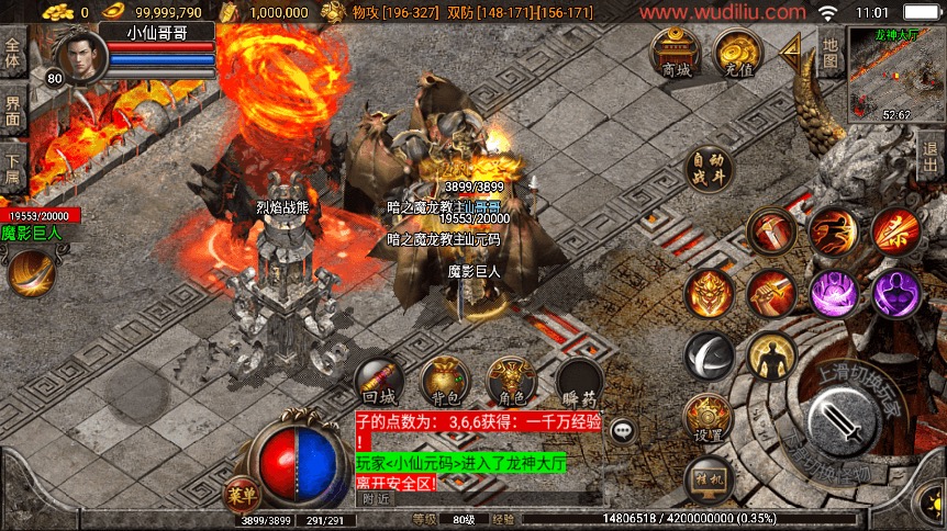 图片[3]-【战神引擎】1.80王者轩辕英雄合击[白猪3]手游版本+语音视频教程+GM物品充值后台-小狐狸资源网-