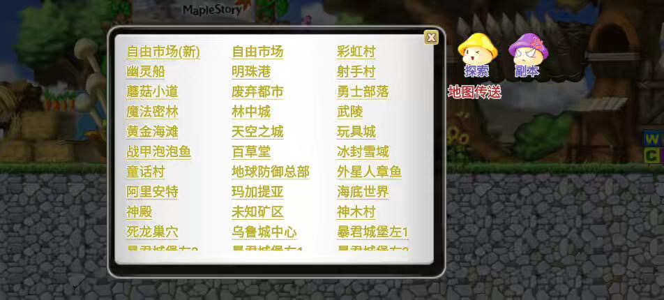 图片[4]-【新冒险岛H5】最新整理怀旧冒险H5游戏+VM单机一键端+Linux学习手工服务端+语音视频教程+运营后台-小狐狸资源网-