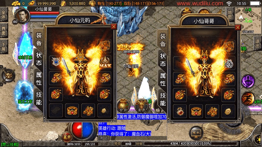 图片[5]-【战神引擎】1.80王者轩辕英雄合击[白猪3]手游版本+语音视频教程+GM物品充值后台-小狐狸资源网-