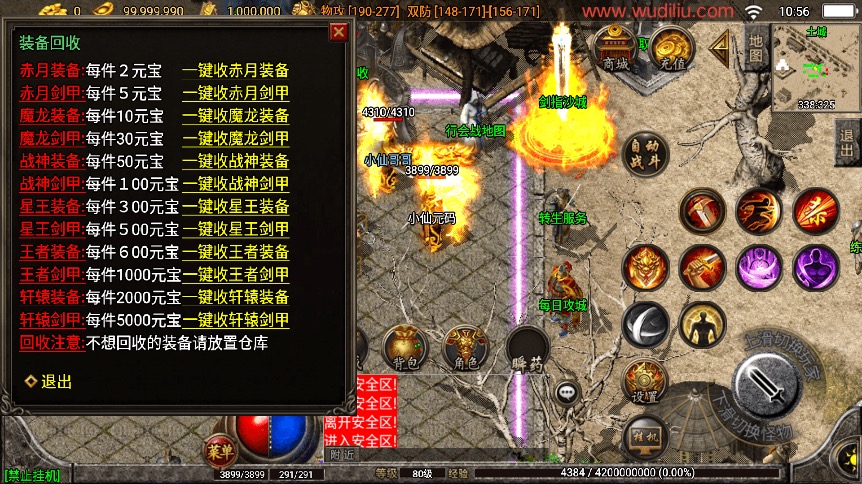 图片[10]-【战神引擎】1.80王者轩辕英雄合击[白猪3]手游版本+语音视频教程+GM物品充值后台-小狐狸资源网-