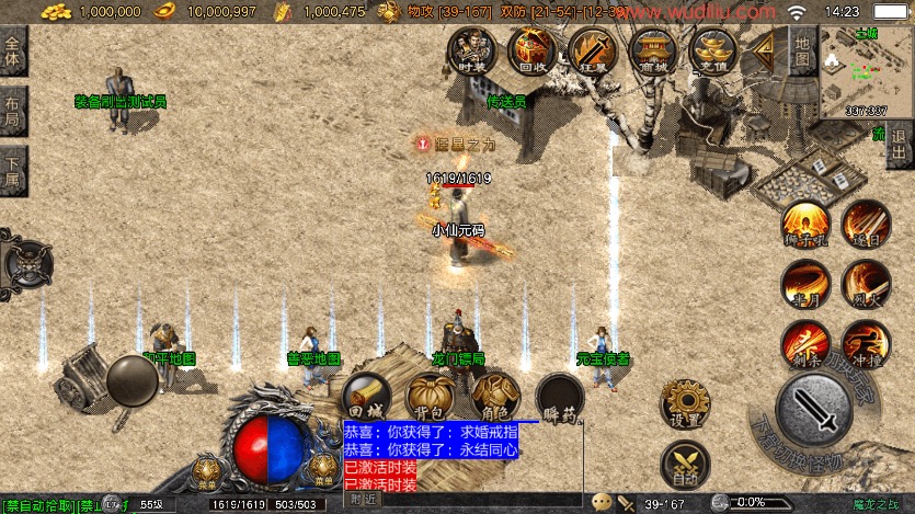 图片[15]-【战神引擎】1.80魔龙之战三职业复古版[白猪5]+语音视频教程+GM物品充值后台-小狐狸资源网-