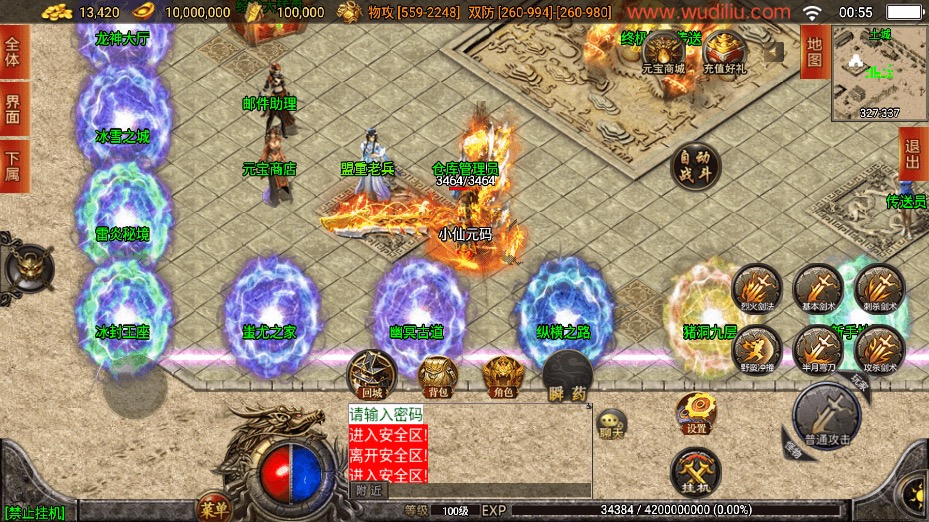 图片[19]-【战神引擎】独家-天荒战神靓装三职业[白猪3]+视频教程+GM物品充值后台-小狐狸资源网-