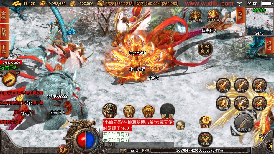 图片[9]-【战神引擎】独家-天荒战神靓装三职业[白猪3]+视频教程+GM物品充值后台-小狐狸资源网-