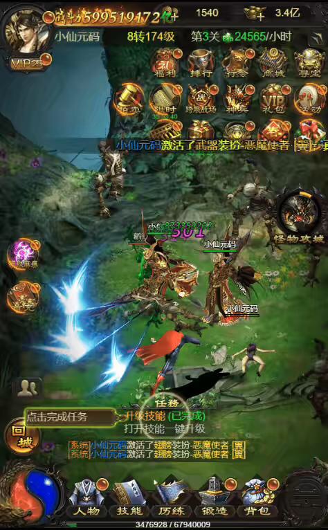 图片[4]-【雷霆传奇H5】三网雷霆传说H5之血战龙城H5版本VM一键端+Linux学习手工端+语音视频教程+GM物品充值后台-小狐狸资源网-