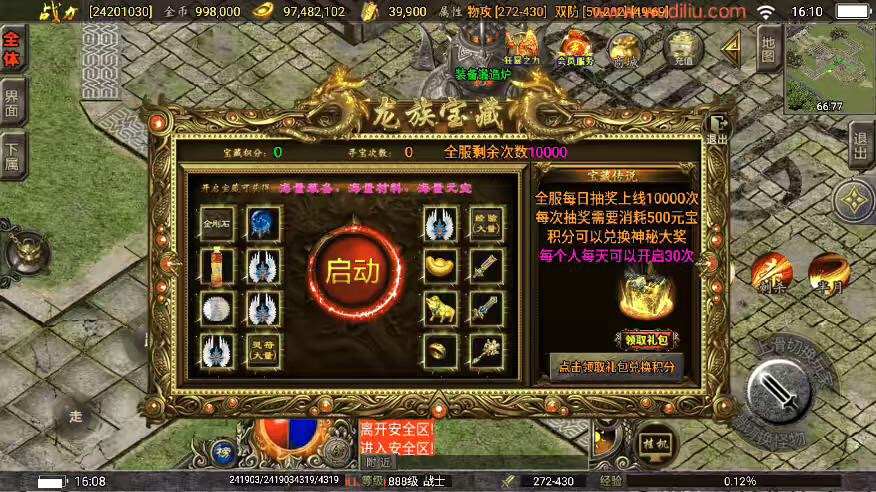 图片[4]-【战神引擎】1.80神龙至尊巅峰火龙经典版[白猪2]+视频教程+GM后台-小狐狸资源网-