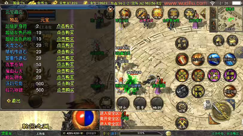 图片[15]-【战神引擎】虎跃合击免授权[白猪3.1]版本+视频教程+GM物品充值后台-小狐狸资源网-