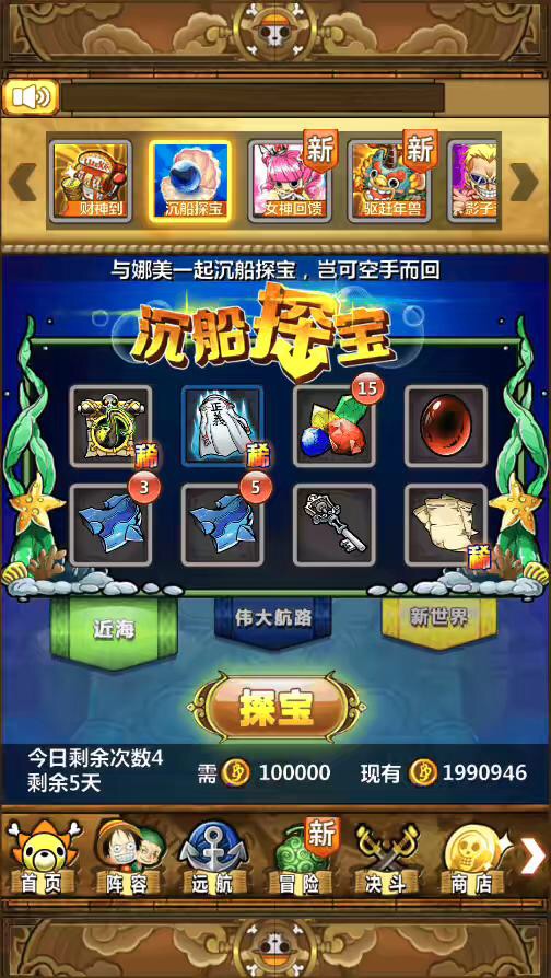 图片[7]-【梦想海贼王-和之国】稀有卡牌回合梦想和之国本地端+Win一键服务端+本地注册验证+CDK授权后台+安卓+详细搭建教程-小狐狸资源网-